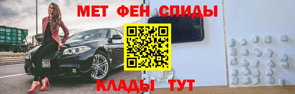 АМФЕТАМИН 97% Когалым