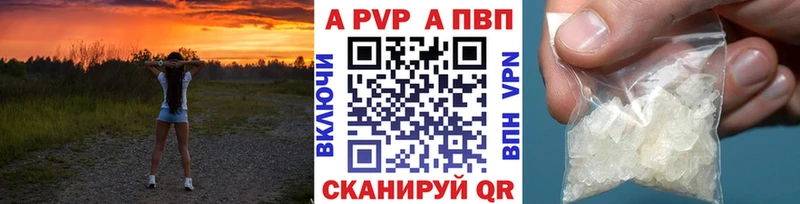 где можно купить наркотик  Когалым  МЕГА ссылка  A-PVP VHQ 
