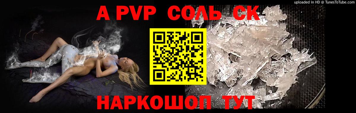 Alpha PVP Когалым