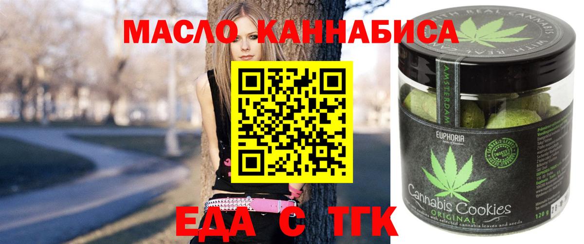 Cannafood марихуана  Вход с VPN  Когалым 