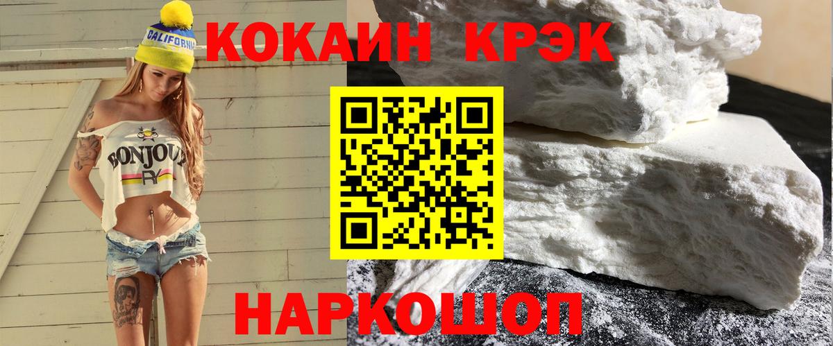 Когалым  КОКАИН FishScale  Кокаин Колумбийский  Вход с VPN 