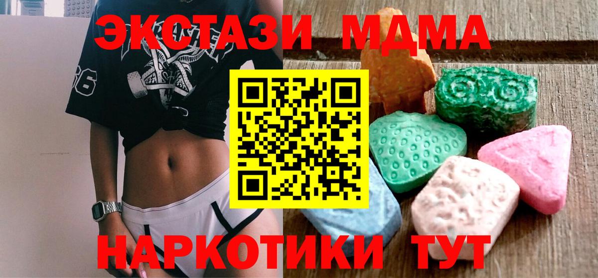 ЭКСТАЗИ TESLA  ЭКСТАЗИ  Вход с VPN  Когалым  Экстази Punisher 