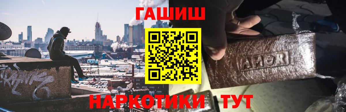 ГАШ индика сатива Когалым
