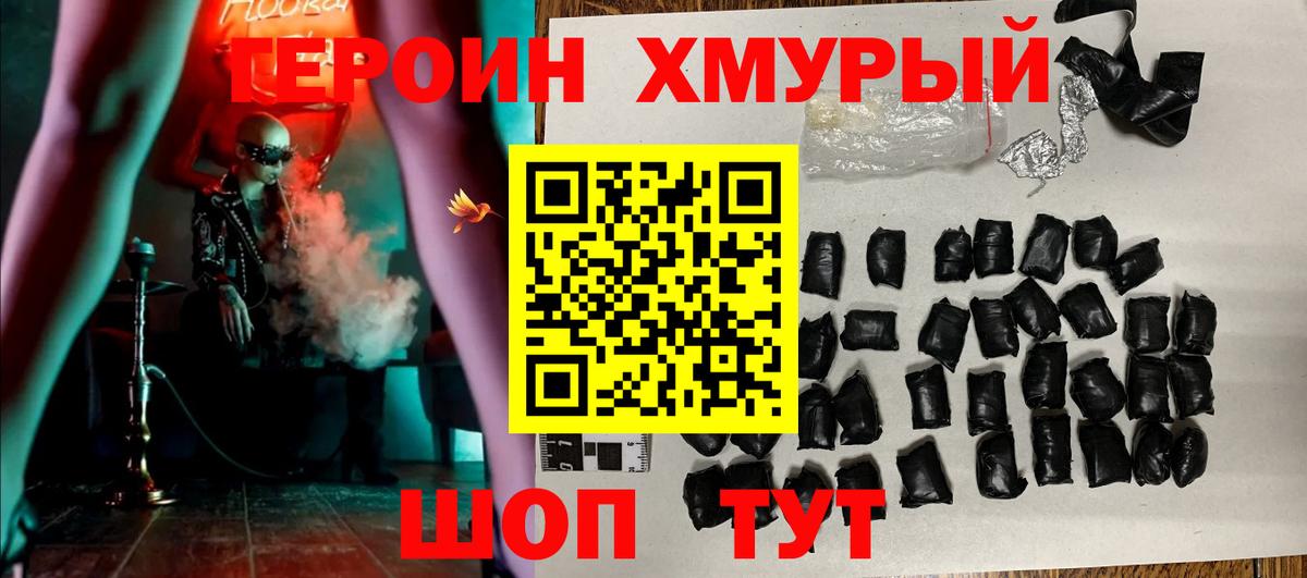 Когалым  ГЕРОИН гречка  ГЕРОИН  Вход с VPN 