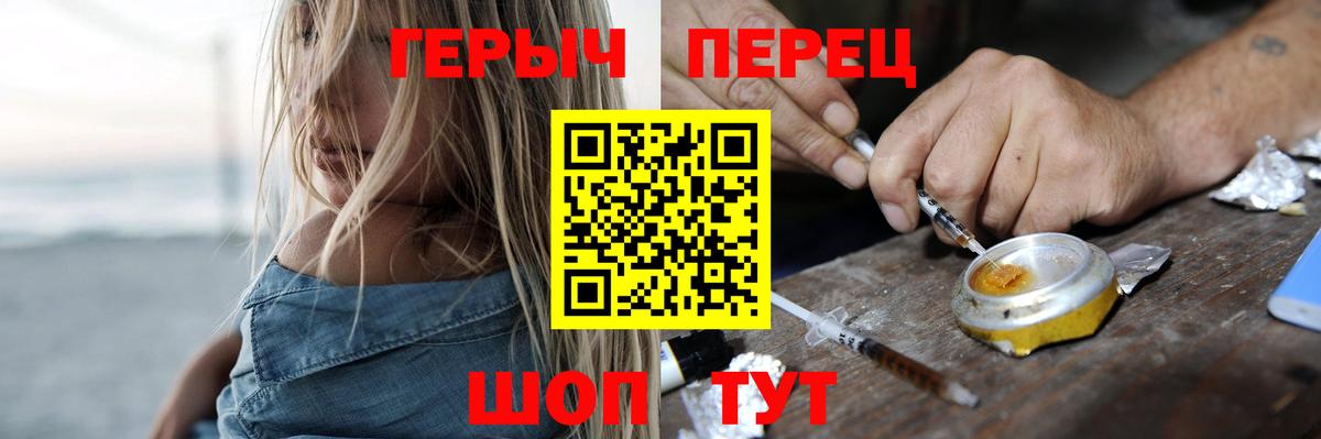 ГЕРОИН герыч Когалым