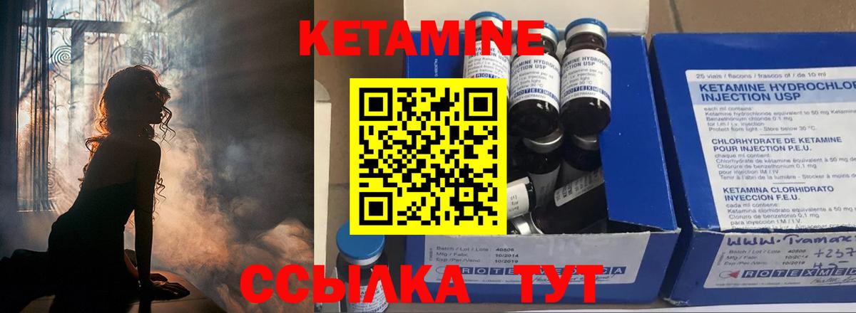 КЕТАМИН VHQ Когалым