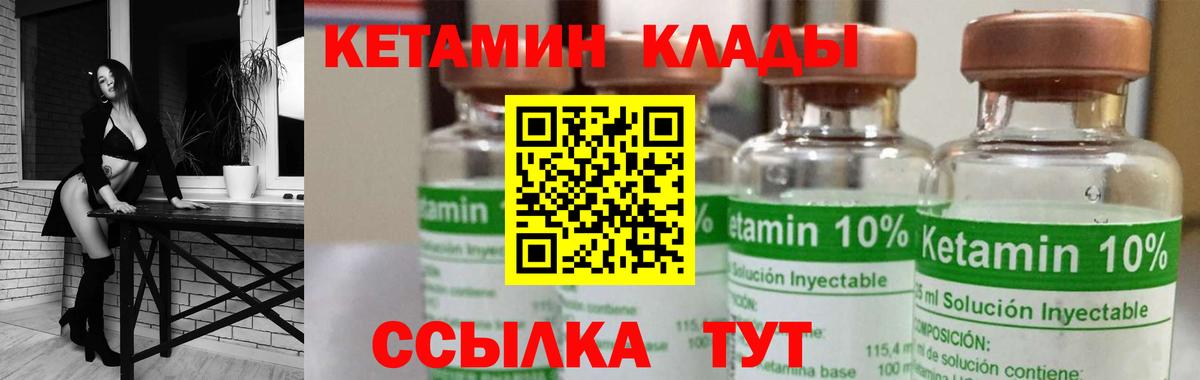 Кетамин ketamine  OMG как войти  Вход с VPN  Когалым  КЕТАМИН ketamine 