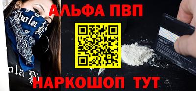 альфа пвп VHQ Волжск