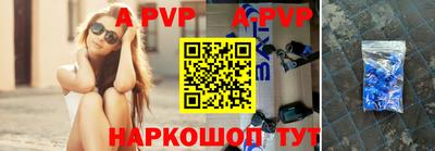 альфа пвп VHQ Волжск