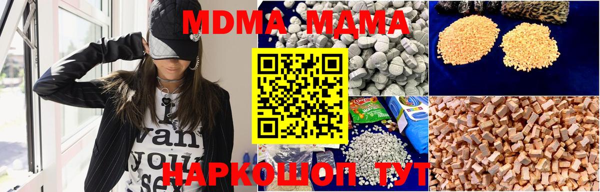 МДМА молли Когалым
