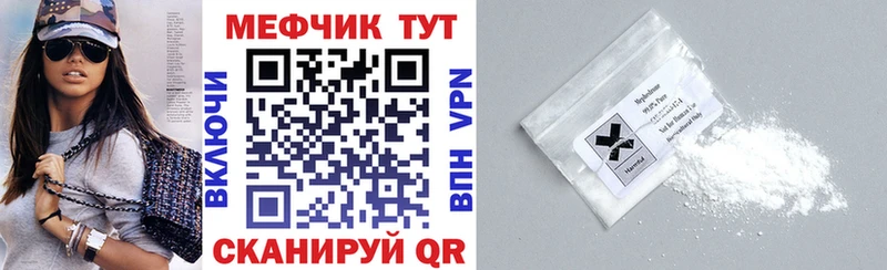 Меф mephedrone Когалым
