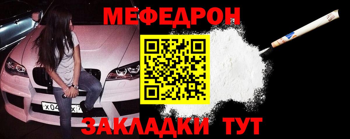 Меф мяу мяу кристаллы Когалым