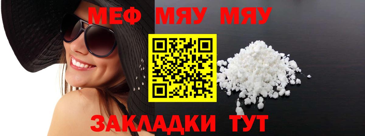 кракен рабочий сайт  Меф  Вход с VPN  МЕФ кристаллы  Когалым 