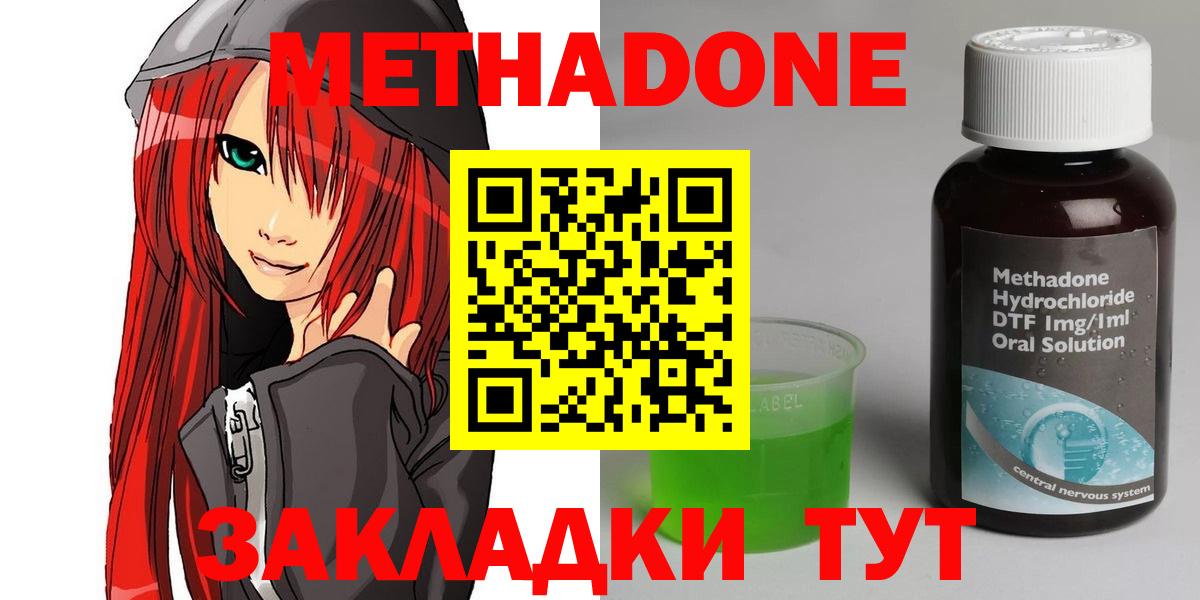 МЕТАДОН мёд  Вход с VPN  kraken ТОР  МЕТАДОН белоснежный  Когалым 