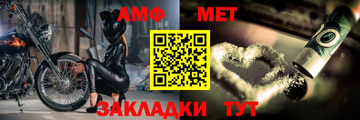 Метамфетамин мет  Вход с VPN  Когалым 