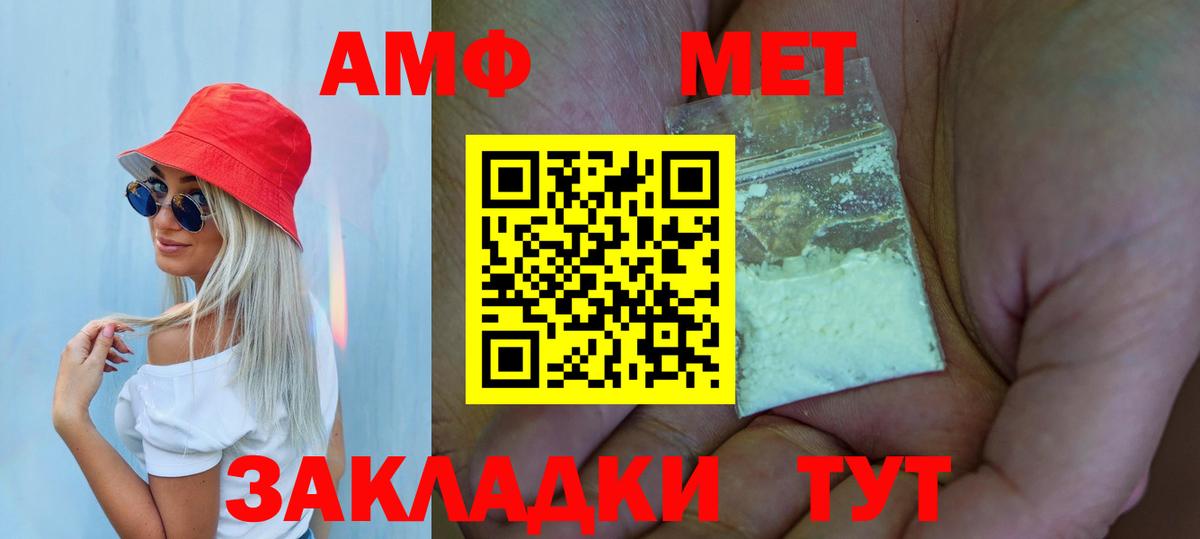 Первитин Декстрометамфетамин 99.9% Когалым