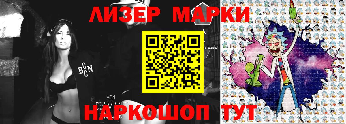 Наркотические марки 1,5мг Когалым