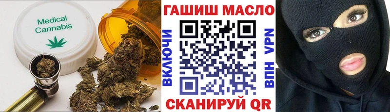Дистиллят ТГК гашишное масло наркошоп Когалым