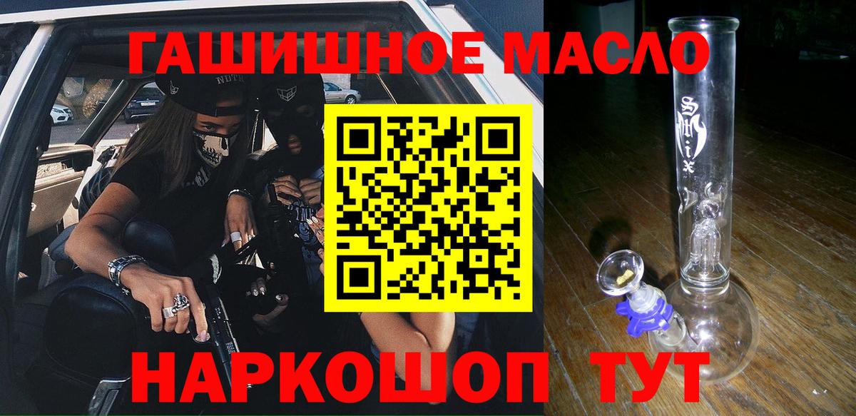 Когалым  ТГК THC oil  Вход с VPN  Дистиллят ТГК жижа 